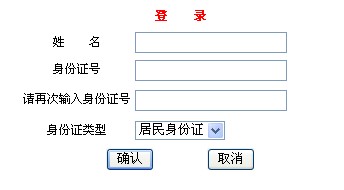 北京2013年二级建造师准考证打印入口
